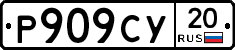 %D0%A0909%D0%A1%D0%A320