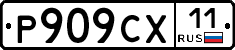 %D0%A0909%D0%A1%D0%A511