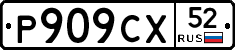 %D0%A0909%D0%A1%D0%A552
