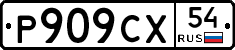 %D0%A0909%D0%A1%D0%A554