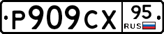 %D0%A0909%D0%A1%D0%A595