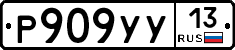 %D0%A0909%D0%A3%D0%A313