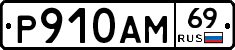 %D0%A0910%D0%90%D0%9C69
