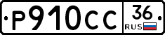 %D0%A0910%D0%A1%D0%A136
