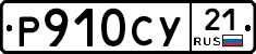 %D0%A0910%D0%A1%D0%A321