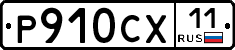 %D0%A0910%D0%A1%D0%A511