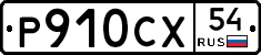 %D0%A0910%D0%A1%D0%A554