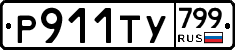 %D0%A0911%D0%A2%D0%A3799
