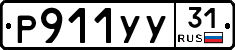 %D0%A0911%D0%A3%D0%A331