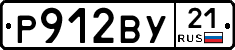 %D0%A0912%D0%92%D0%A321