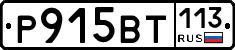 %D0%A0915%D0%92%D0%A2113