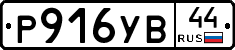 %D0%A0916%D0%A3%D0%9244