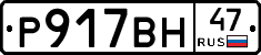 %D0%A0917%D0%92%D0%9D47