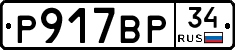 %D0%A0917%D0%92%D0%A034