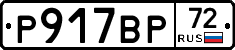 %D0%A0917%D0%92%D0%A072