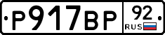 %D0%A0917%D0%92%D0%A092