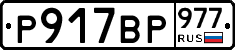 %D0%A0917%D0%92%D0%A0977