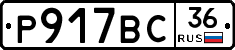 %D0%A0917%D0%92%D0%A136
