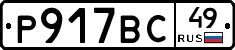 %D0%A0917%D0%92%D0%A149