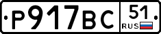 %D0%A0917%D0%92%D0%A151