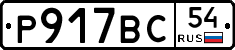 %D0%A0917%D0%92%D0%A154