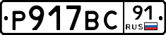%D0%A0917%D0%92%D0%A191