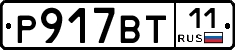 %D0%A0917%D0%92%D0%A211