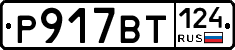 %D0%A0917%D0%92%D0%A2124
