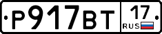 %D0%A0917%D0%92%D0%A217