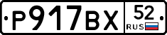 %D0%A0917%D0%92%D0%A552