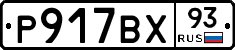 %D0%A0917%D0%92%D0%A593