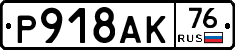 %D0%A0918%D0%90%D0%9A76