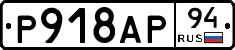 %D0%A0918%D0%90%D0%A094