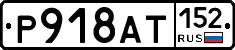 %D0%A0918%D0%90%D0%A2152