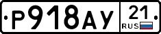 %D0%A0918%D0%90%D0%A321