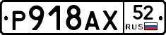 %D0%A0918%D0%90%D0%A552
