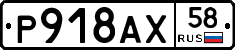 %D0%A0918%D0%90%D0%A558