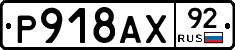 %D0%A0918%D0%90%D0%A592
