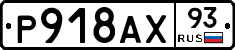 %D0%A0918%D0%90%D0%A593