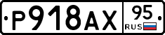 %D0%A0918%D0%90%D0%A595