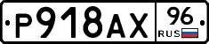 %D0%A0918%D0%90%D0%A596