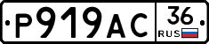 %D0%A0919%D0%90%D0%A136