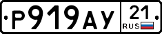 %D0%A0919%D0%90%D0%A321