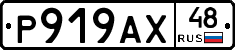 %D0%A0919%D0%90%D0%A548