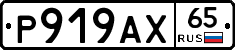 %D0%A0919%D0%90%D0%A565