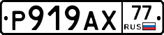 %D0%A0919%D0%90%D0%A577
