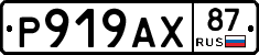 %D0%A0919%D0%90%D0%A587