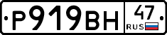 %D0%A0919%D0%92%D0%9D47