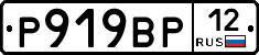 %D0%A0919%D0%92%D0%A012