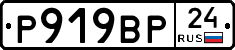 %D0%A0919%D0%92%D0%A024